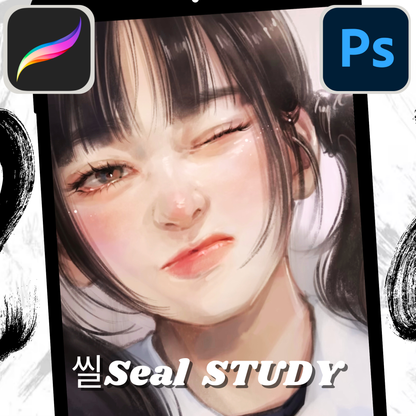 씰Seal Study All Brushes